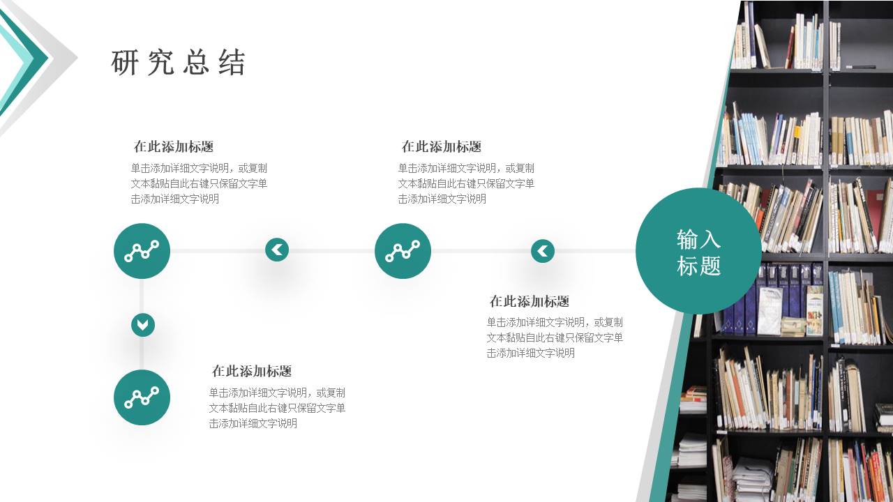 毕业答辩 (28).pptx